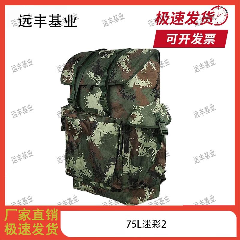 Yuanfeng Jiyue Large Capacity Outdoor Camouflage Backpack