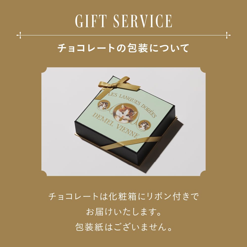 DEMEL Solid Chocolate Cat Label Hazelnut Chocolate Sweets Luxury Western Confectionery Gift Present Cat Cacao Vienna Valentine Day White Day