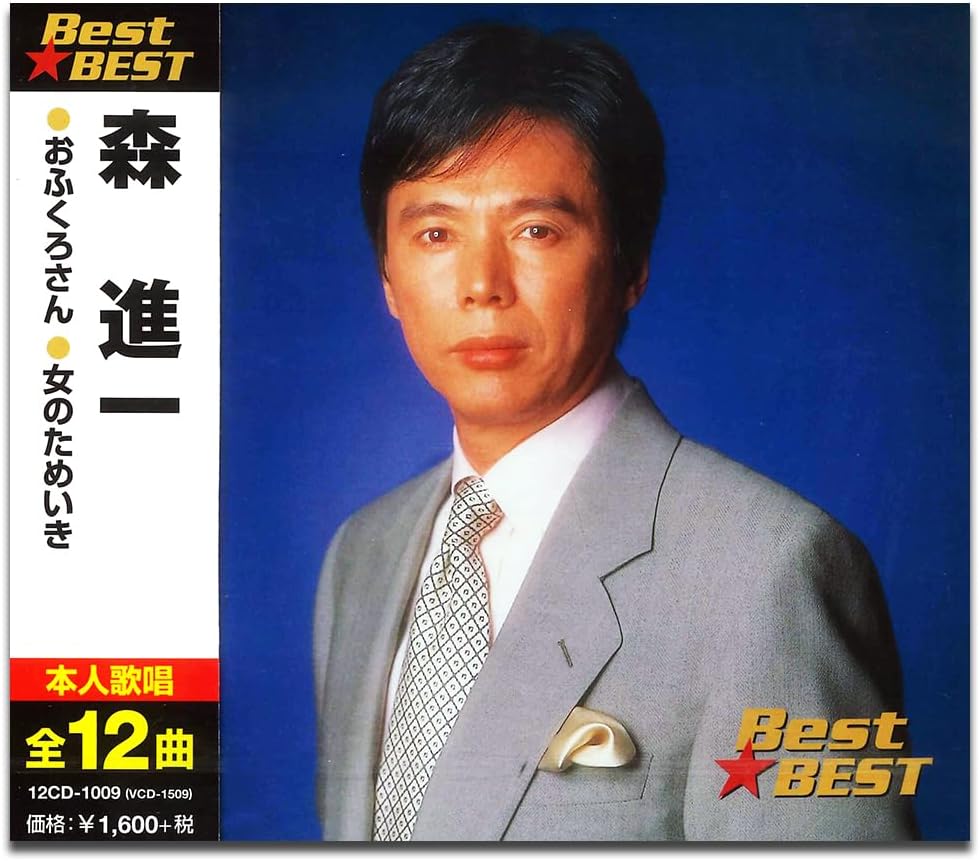 

CD SHINICHI MORI - Morishinichi 12 CD-1009 12CD1009 Япония ОбиЯпонская Энка Б/У