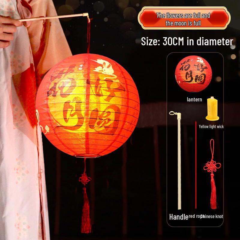 Китайский шик Набор ручных бумажных фонариков к Празднику середины осени
