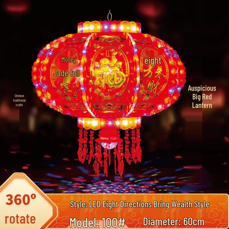 Aoxing LED Rotating Spring Festival Lantern, 60cm