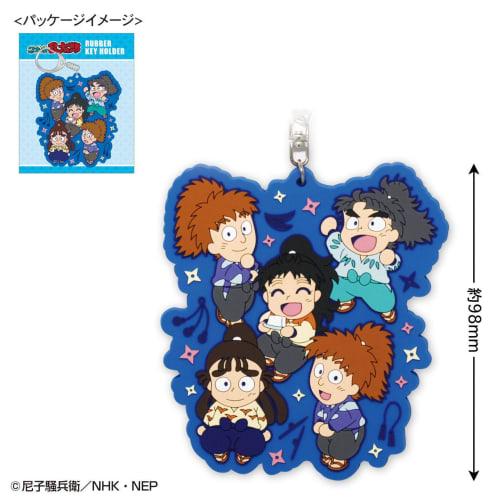 Nintama Rantaro Rubber Keychain (5th Grade)