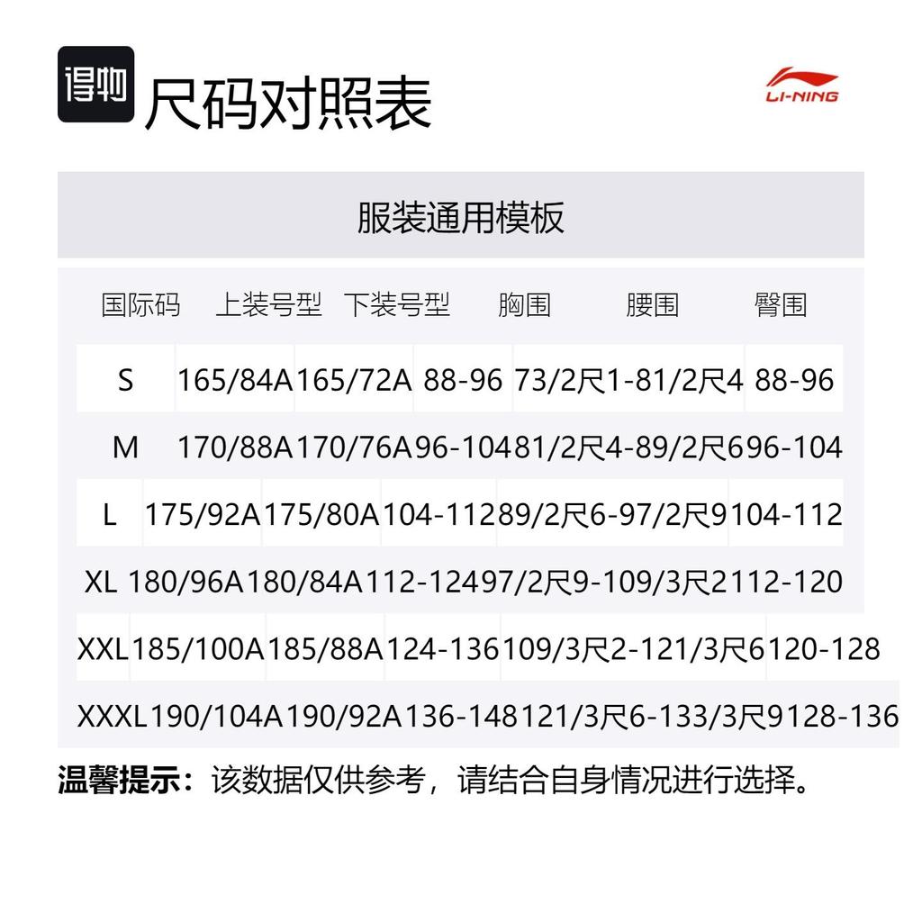 Li Ning Sports Life Collection Casual Sportswear Unisex YYKU181-1+ AWDT607-7