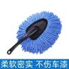 Car Wash, Mop, Car Brush Tool, Dust Sweep, Car Wipe Artifact, Home Car Dual-purpose Cleaning Tool, Dust Duster, Car Wipe
