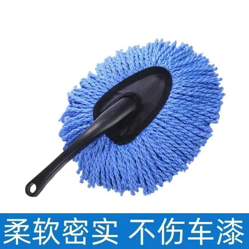Car Wash, Mop, Car Brush Tool, Dust Sweep, Car Wipe Artifact, Home Car Dual-purpose Cleaning Tool, Dust Duster, Car Wipe