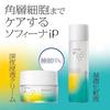 SOFINA iP Golden Time Repair Midnight Penetrating CreamCream