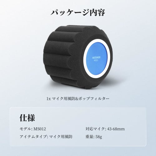 NEEWER Microphone Isolation Ball Shield, Pop Filter, 5-Layer Sound-Absorbing Foam, Portable Windscreen Microphone Cover, Pop Blocker for 43-68mm Micro