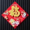 Chinese Style Snake Year Fu Character Door Sticker Spring Festival Supplies  Home Living Room Decor