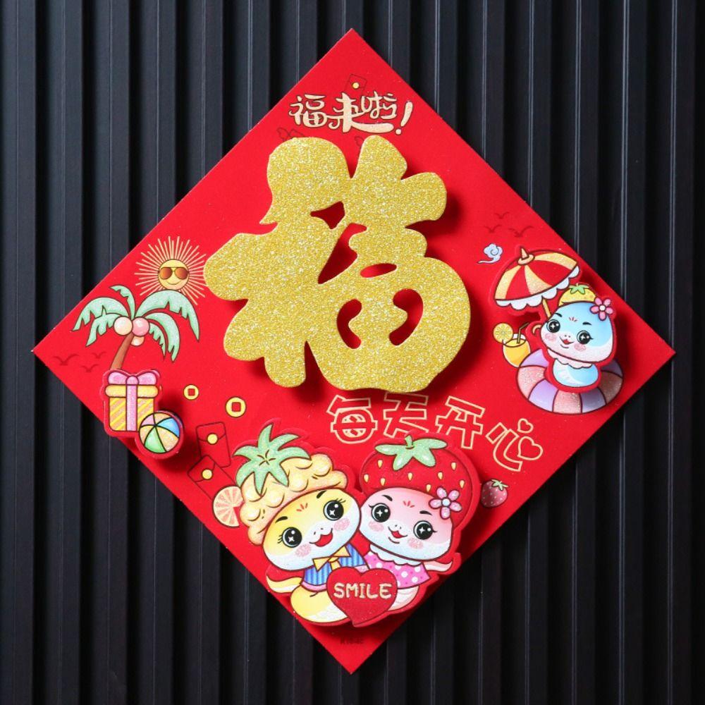 Chinese Style Snake Year Fu Character Door Sticker Spring Festival Supplies  Home Living Room Decor