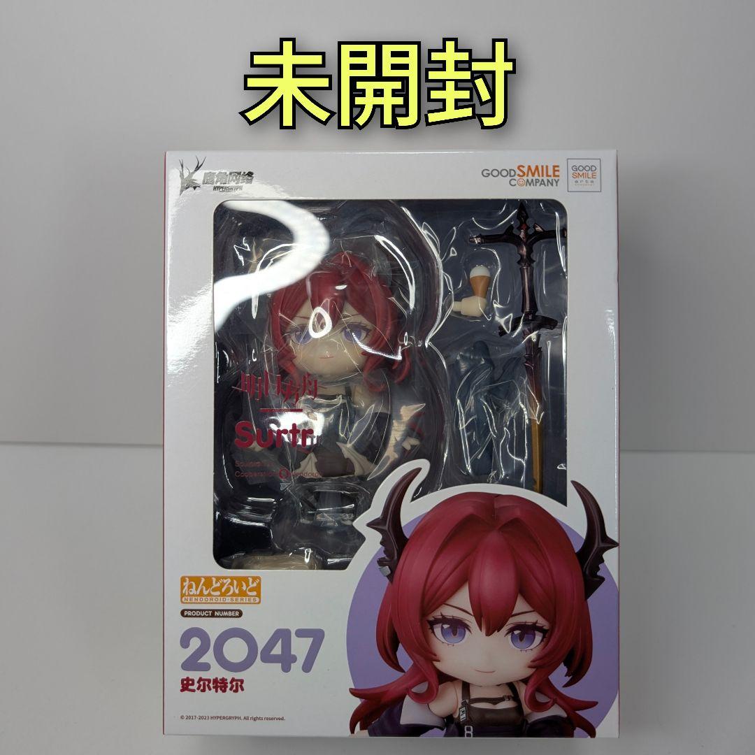 

[USED] Arknights Surt Nendoroid 2047