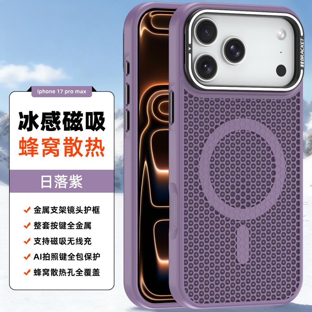 Applicable to iPhone17ProMax heat dissipation magnetic suction mobile phone case Apple 16Pro lens holder 15 breathable cover