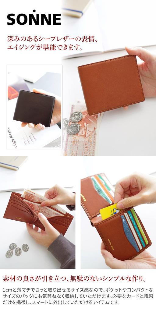 genuine [SONNE] Bi-fold wallet, leather, men's, black, SO-SOS010A-BK