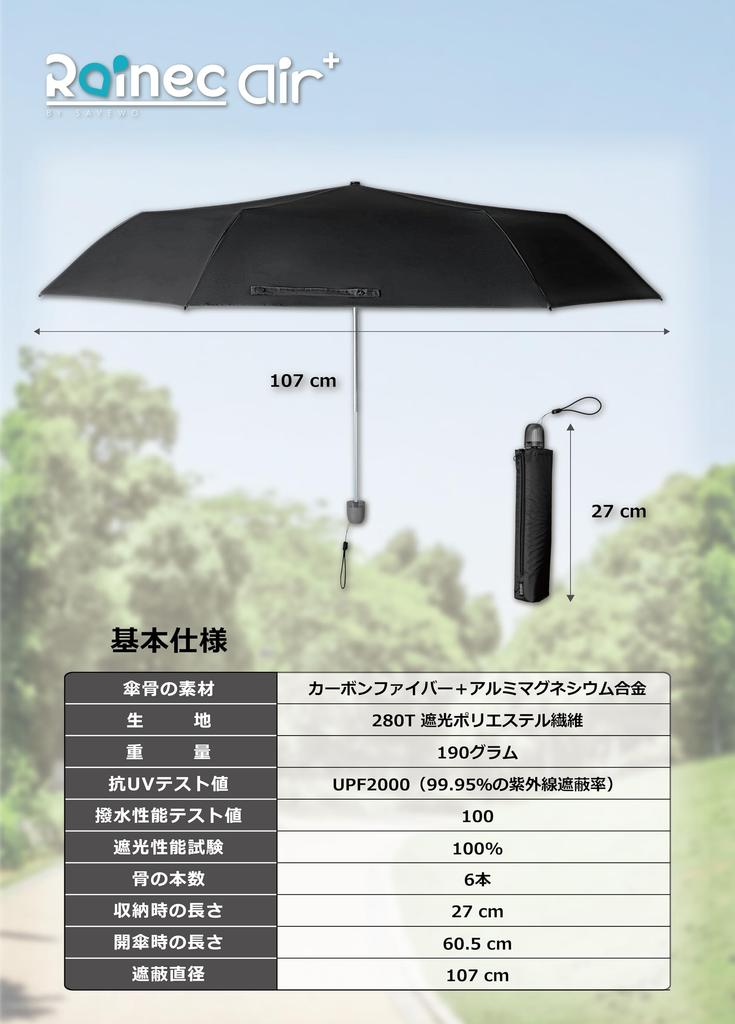 SAVEWO Rainec Folding Umbrella Diameter for Sun and Carbon Fiber Windproof UV Storage Pouch Suitable for and Available In 3 Colors Air Air+
