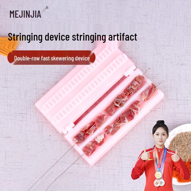 Двухрядный аппарат для шашлыка MEIJINJIA