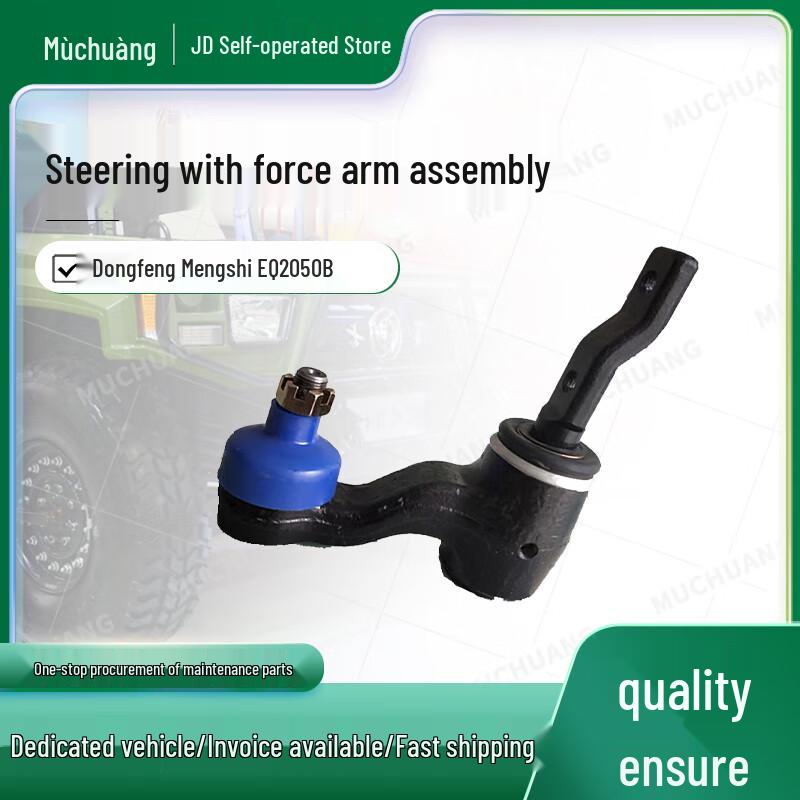 Dongfeng Mengshi EQ2050B Steering Idler Arm Assembly