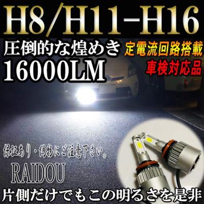 N-BOX H23.12-H25.11 JF1/2 Fog Lamp, LED H8, H11, H16, 6500k, White, Compatible with Vehicle Inspection