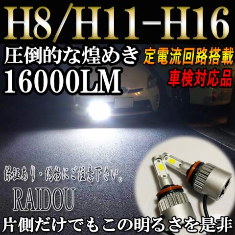 N-BOX H23.12-H25.11 JF1/2 Fog Lamp, LED H8, H11, H16, 6500k, White, Compatible with Vehicle Inspection