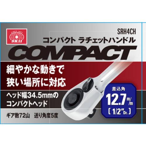 SK11 Compact Ratchet Handle 12.7 SRH4CH