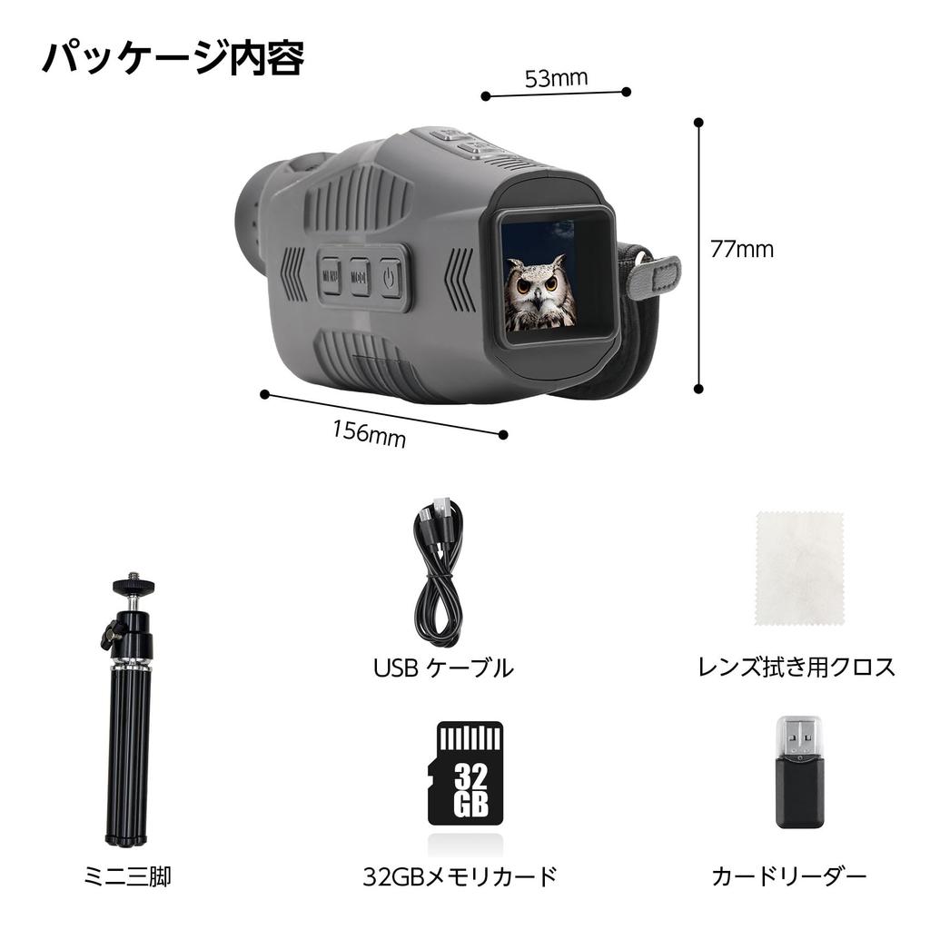 Night Vision 1080P TFT 10X Digital Infrared Infrared 32GB SD Tripod Japanese Instruction Manual Monocular, Resolution, 1.5-inch Screen, Zoom, 5-Level