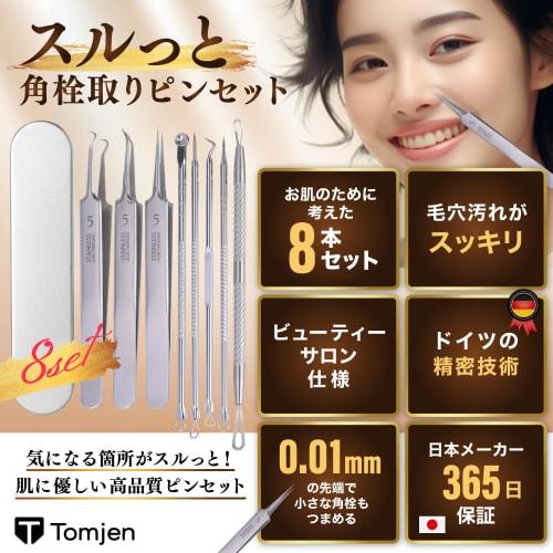 Professional-grade tweezers for removing blackheads and blackheads [0.01mm tips for easy blackhead removal] for acne, blackheads, and pore care. Inclu