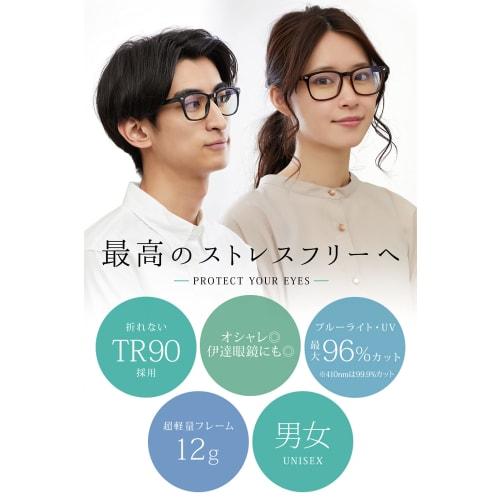 mujina Blue Light Blocking Glasses, Non-Prescription, JIS Standard, Ultra-Lightweight, TR90 Frame, PC Glasses, UV Protection, Eyesight Protection, Wel