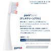 Paro Sonic Duo Clean Concave Replacement Brush Set (2 Brushes)