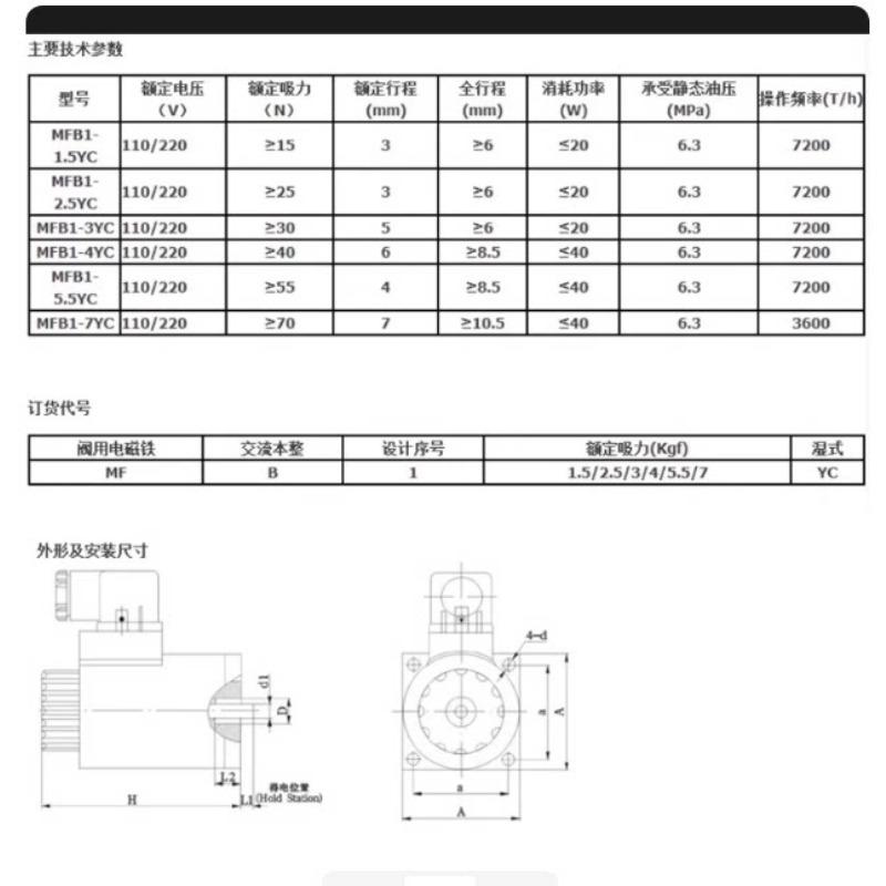 Solenoid Valve Coil MFB1 2.5YC 5.5YC Electromagnet MFZ1 2.5Y Inner Hole 22 Length 54 Suction 25N