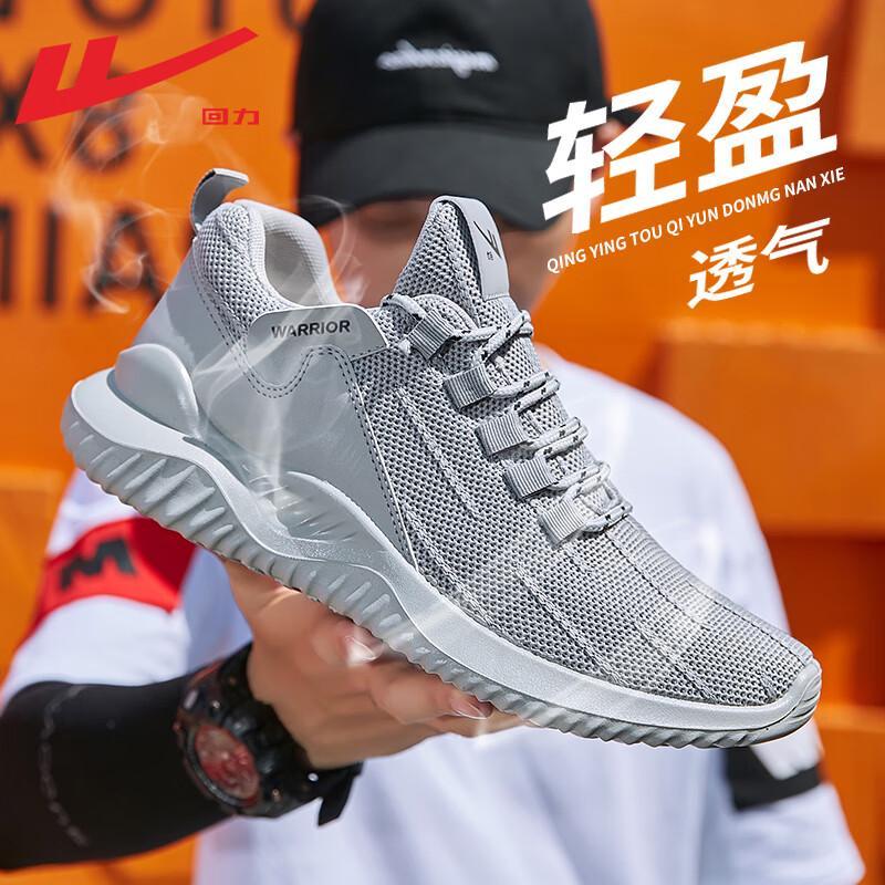 Warrior Men's Breathable Running Sneakers