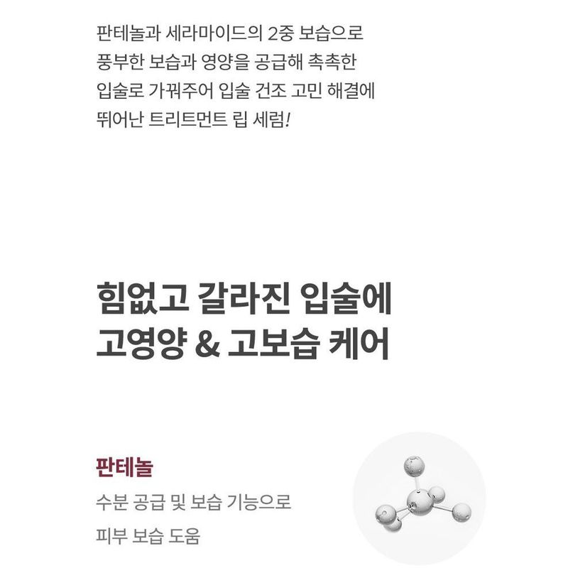 ma:nyo - Treatment Lip Serum