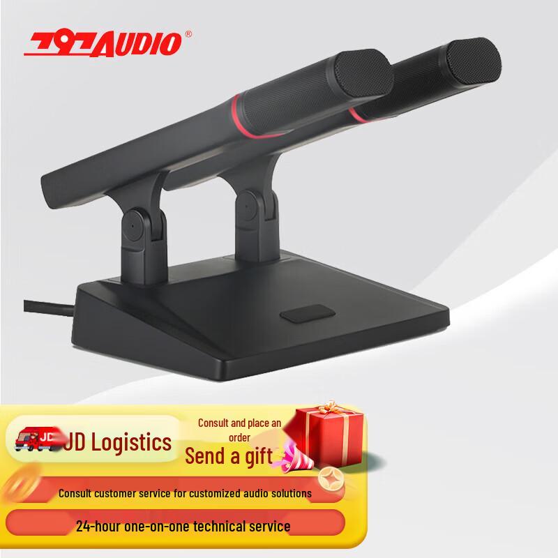 797audio CR992DH Professional Dual-Head Condenser Conference Microphone (CN Version)