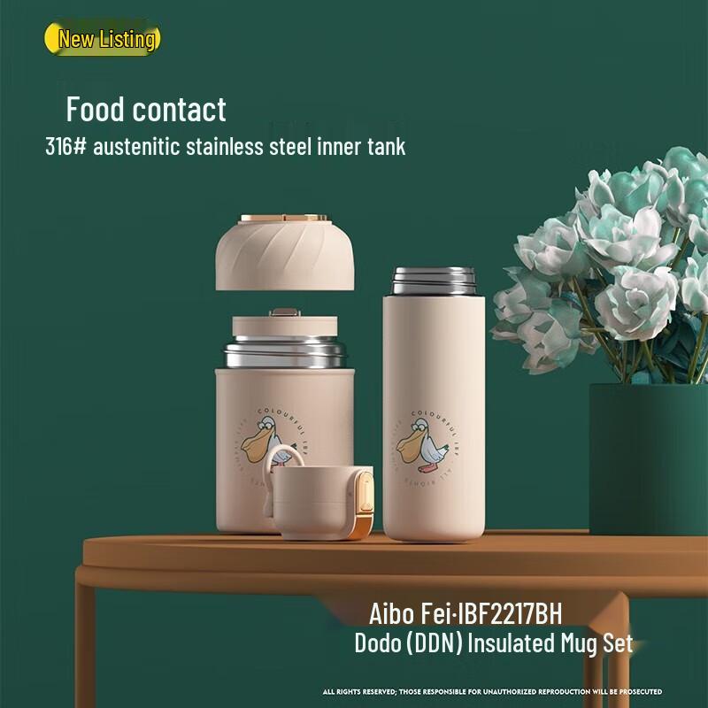 Aibofei Dodo Bird Insulated Food Jar & Mug Set