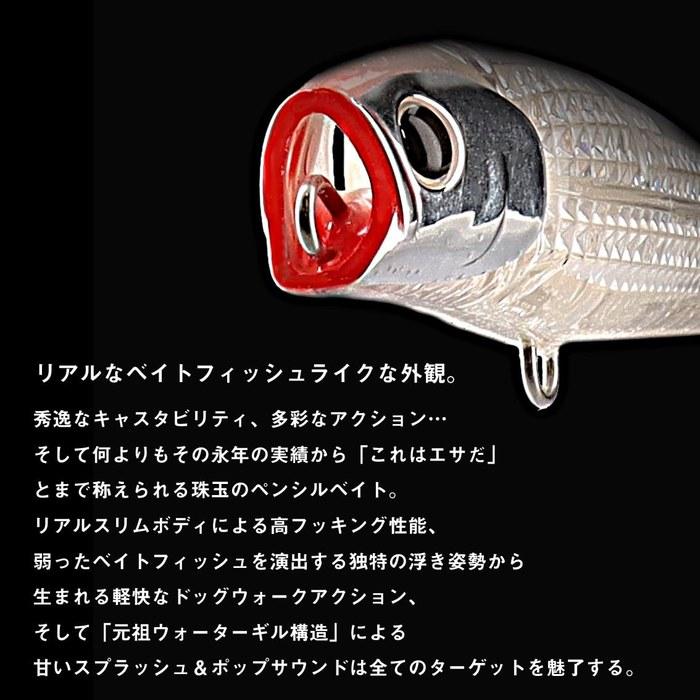 Daiwa Lure MT Salt Pencil 95F-LI LI Chart Head Iwashi 95mm