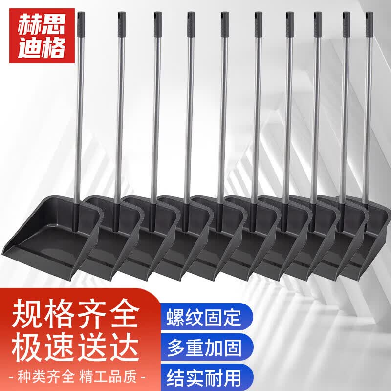 Heisdiger Plastic Dustpan Standard