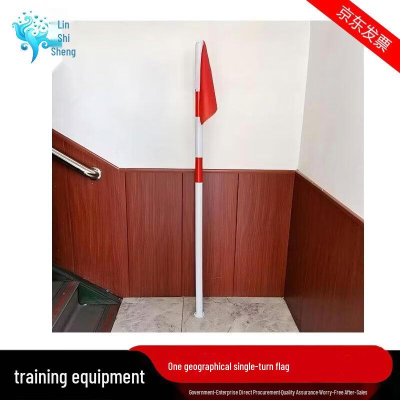 Lin Shisheng Ground-Embedded 400m Obstacle Training Flag