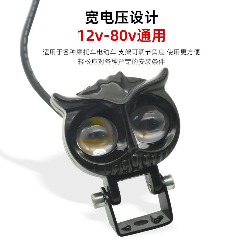 Owl Dual Color Lens Laser LED Spotlight for Motorcycle & Electric Car