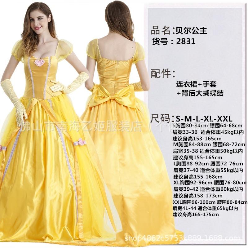 Halloween Snow White Sissy Mary Princess Frozen Character Cinderella Uniform Long Evening Dress
