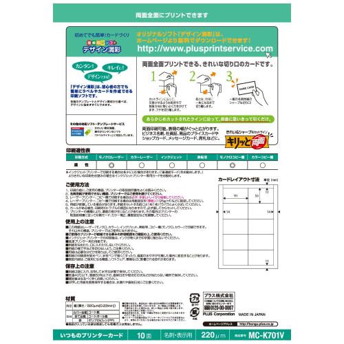 Plus Business Card Paper, Usual Cards, Crisp Double-sided A4, 10 Sides, 50 Sheets, White 46-572