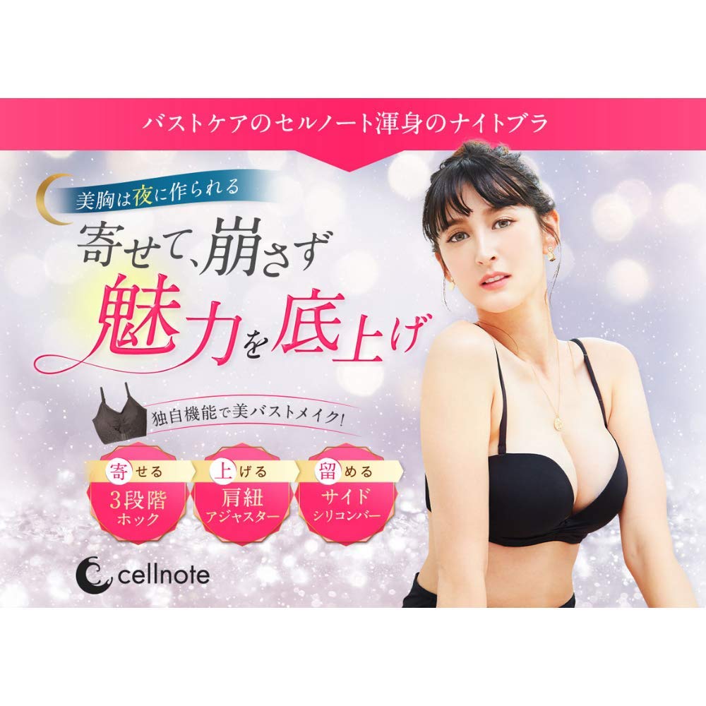 Breast Enhancing Corrective Size Cellnote Night Beautiful Bust Soft and Comfortable [Night Bra, Bra, Bra L] Bra, Enhancement, Wireless,
