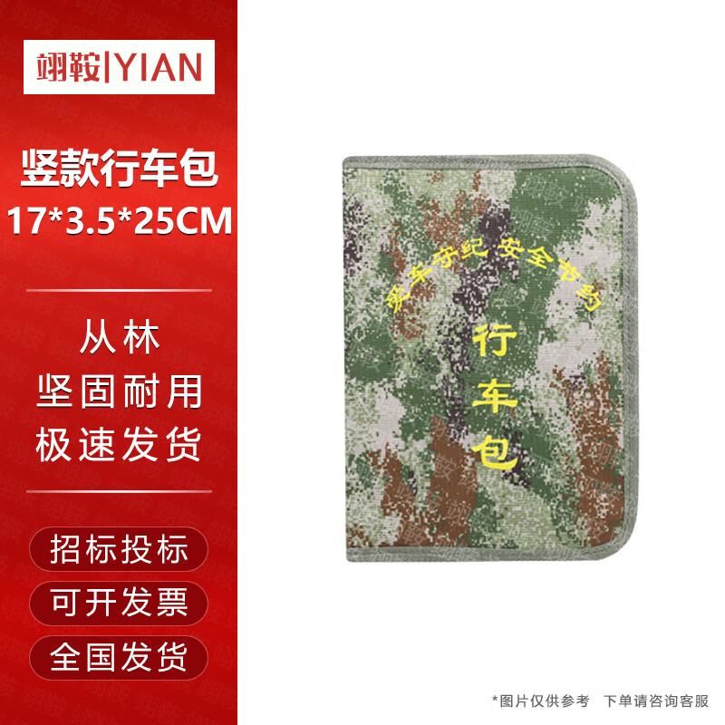 Camouflage Driving Document Bag