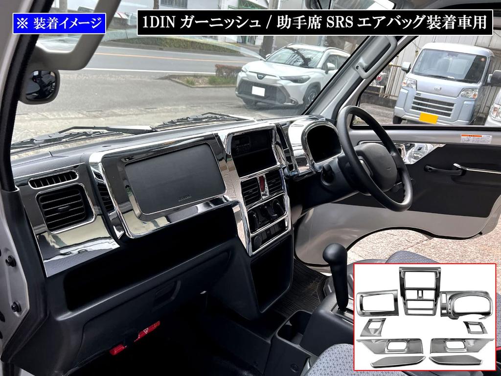 BRIGHTZ Super Carry DA16T Chrome Interior Panel Set DA16 DA A16 16 Carry Truck (9 pieces) [WOOD-PAN-015]