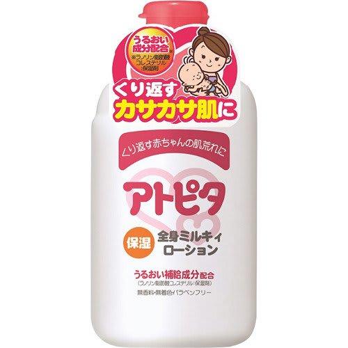 

New Alouette Atopita Baby Lotion Emulsion 120ml x 5 pieces set