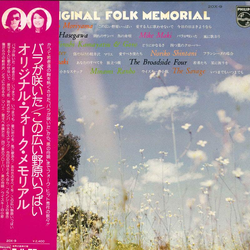 

LP Record VARIOUS - original folk memorial 20X9 PHILIPS 1974 Japan Obi Country/Folk Used