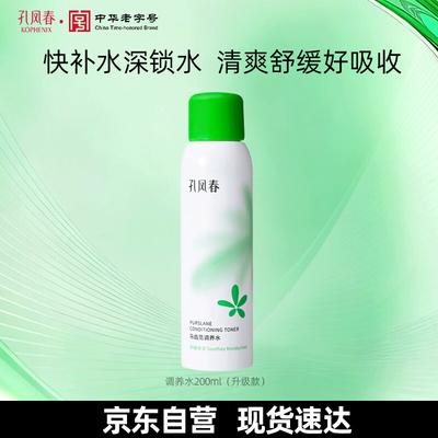 Kong Feng Chun Purslane Hydrating & Soothing Toner