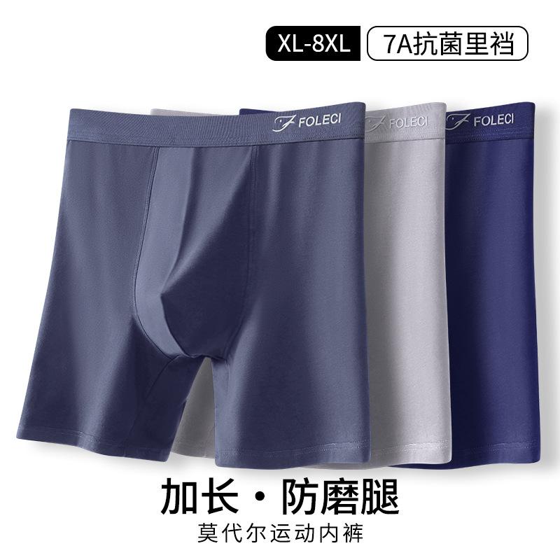Men's Underwear Wear Resistant Legs Deep Crotch Breathable Men's Sports Running Four Cornered Extended Thin