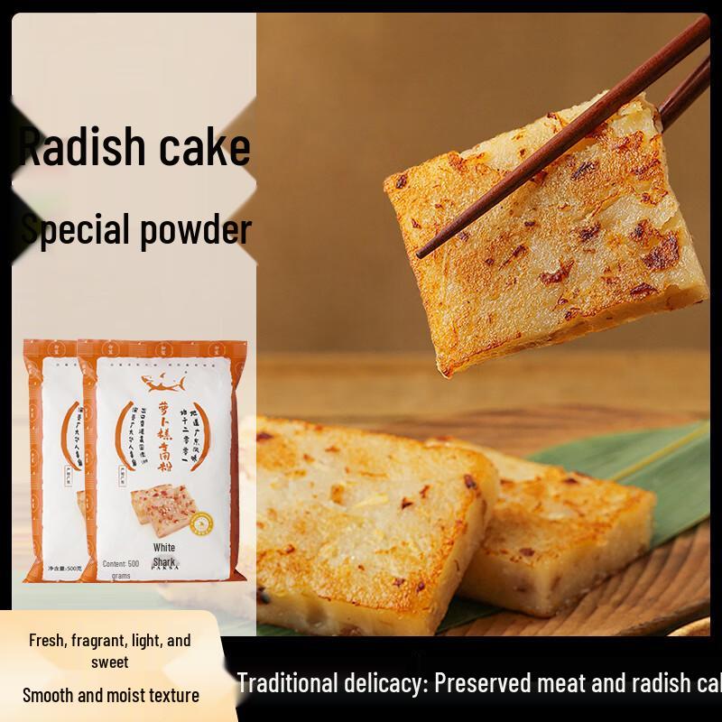 Baisha Multi-Purpose Dim Sum Flour Mix