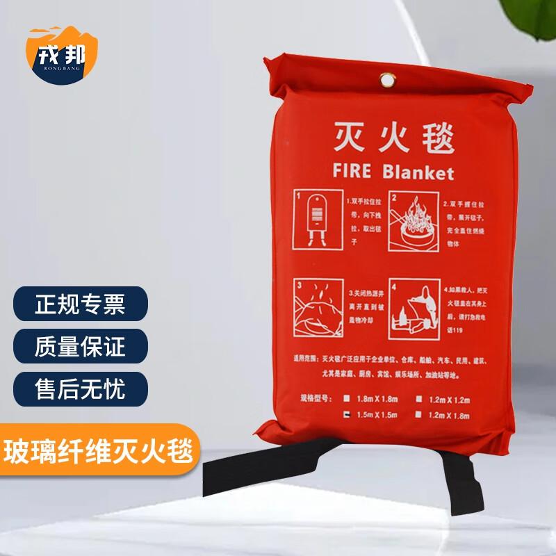 Rongbang Fiberglass Fire Blanket