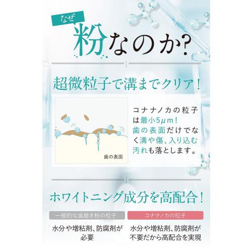 Restore your teeth's natural whiteness with Koharut Konananoka Whitening Powder, a natural toothpaste containing hydroxyapatite and no additives. Idea