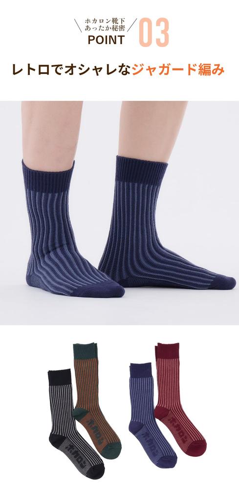Hokaron Crew Length Striped Jacquard Size B Men's Socks,