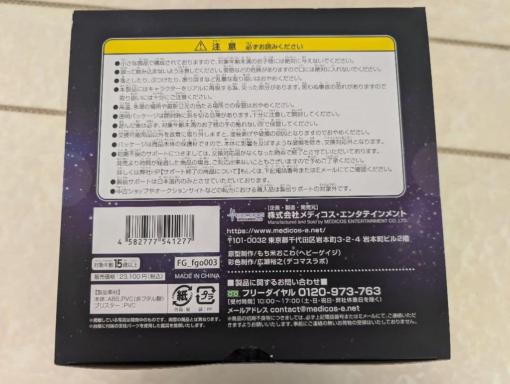 [USED] Fate Assassin/Karma (Final Ascension) 1/7 Scale