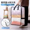 TAILI Futon Storage Large Storage Moving Set of Extra Large Freestanding Big Bedding Cases with Clothes Down Perfect for Transparent Bags, Bags, Bags,